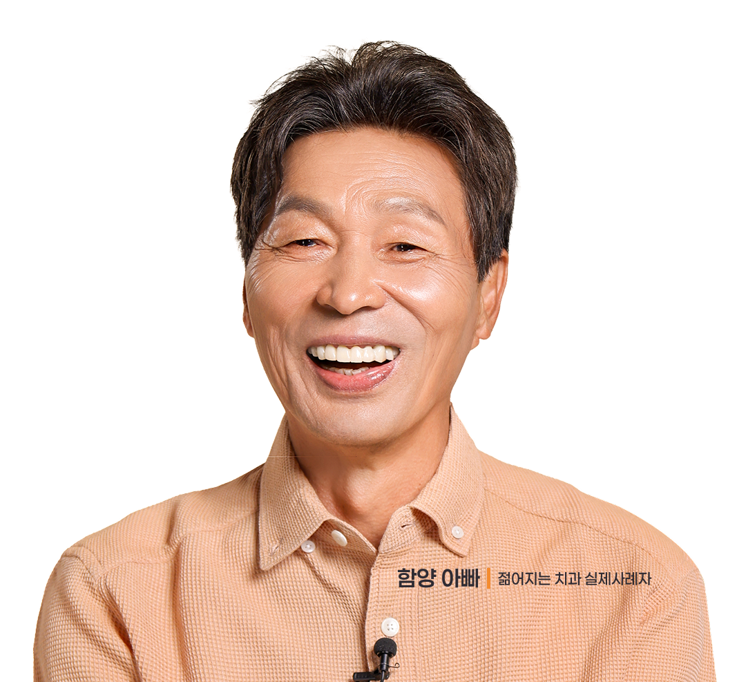 함양 아빠 단독 사진