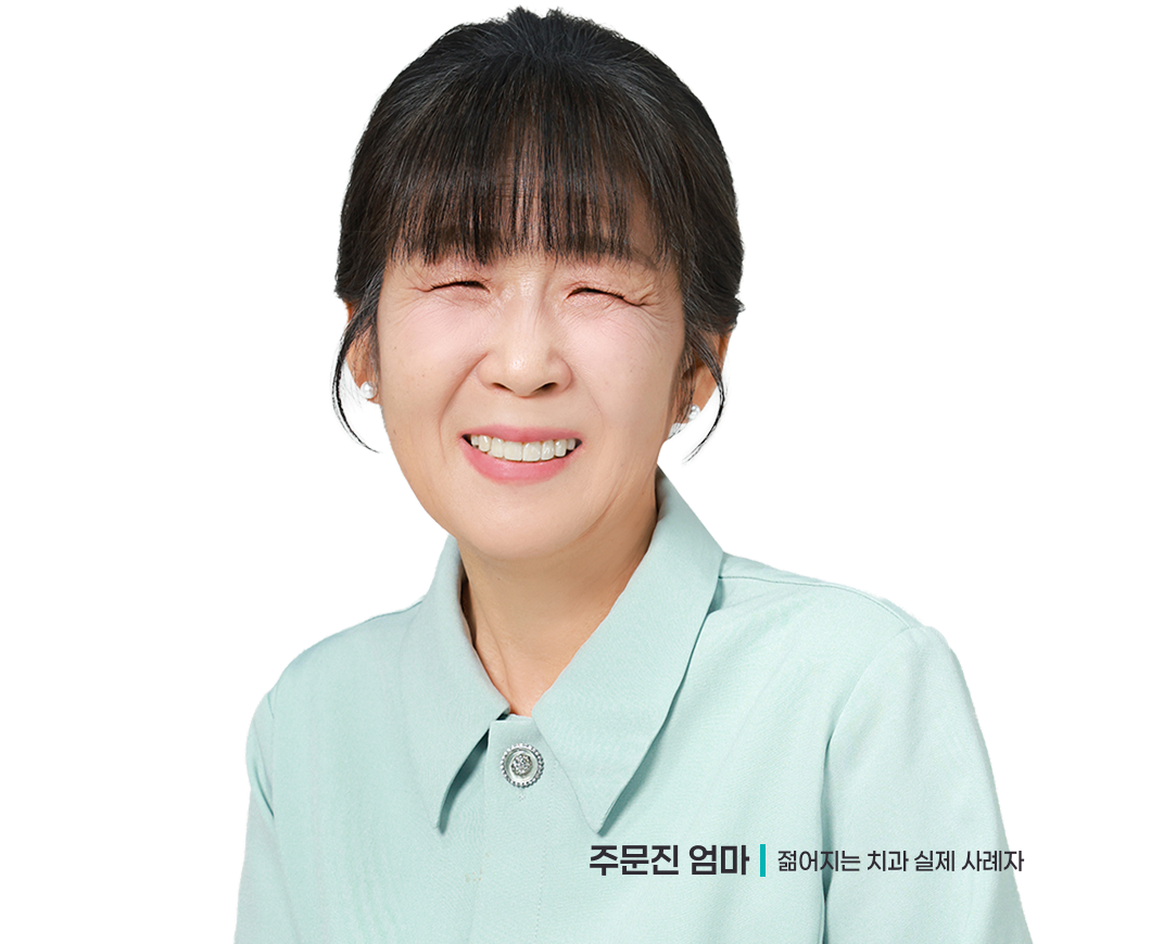 주문진 엄마 단독 사진