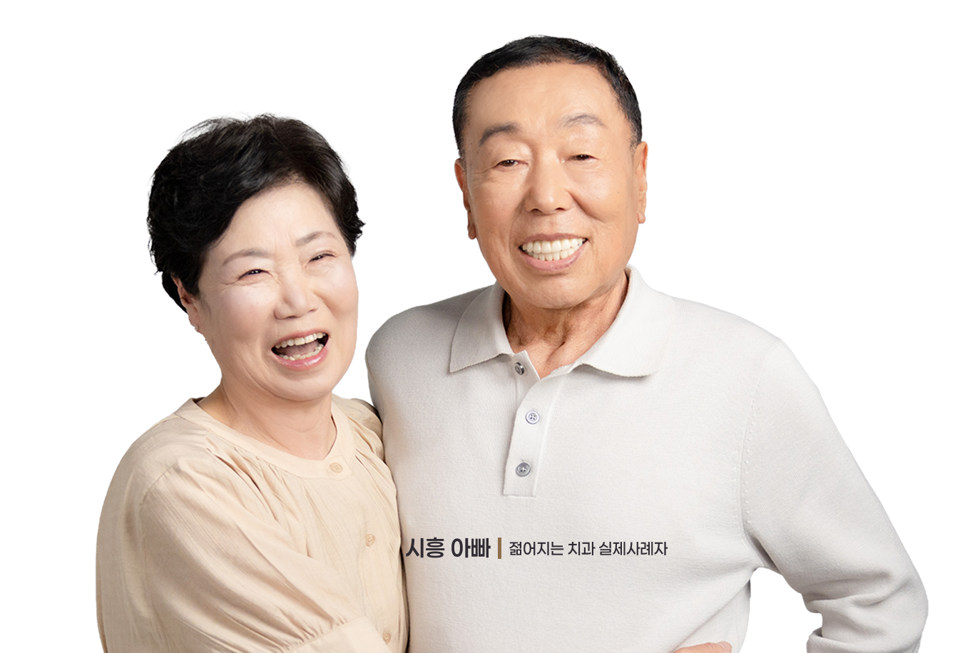시흥 아빠 단독 사진