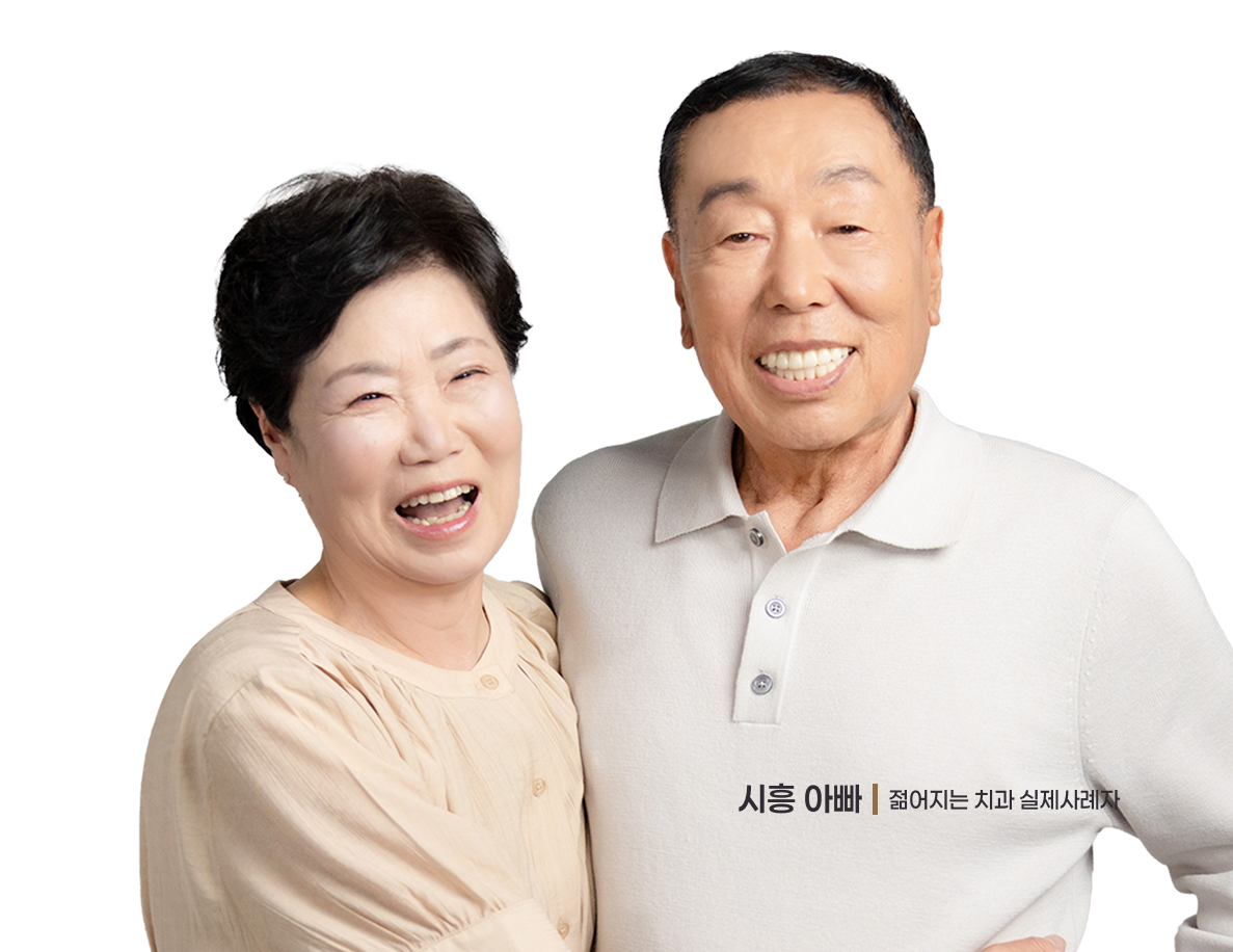 시흥 아빠 단독 사진