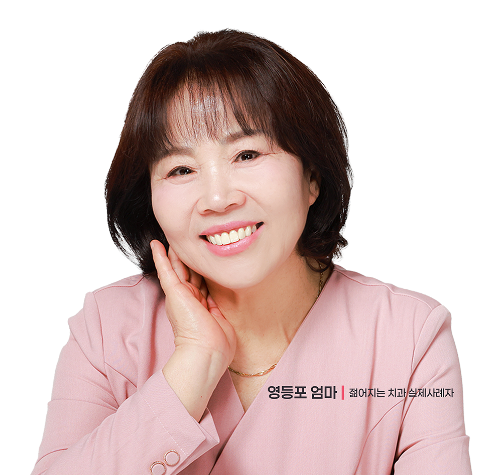 영등포 엄마 단독 사진