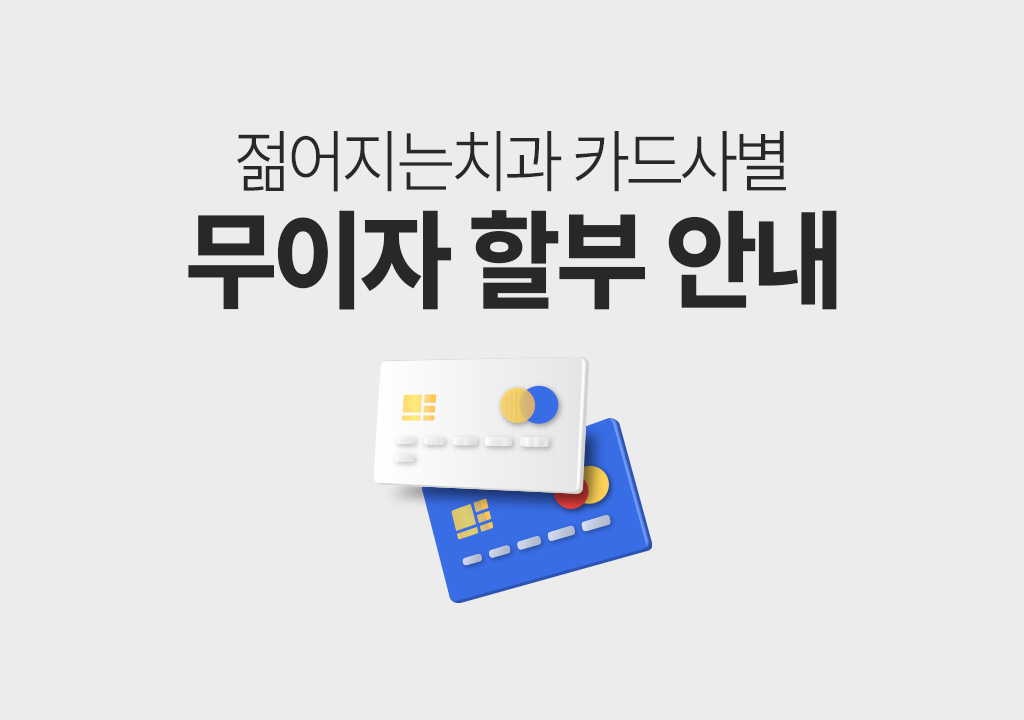 공지사항 썸네일